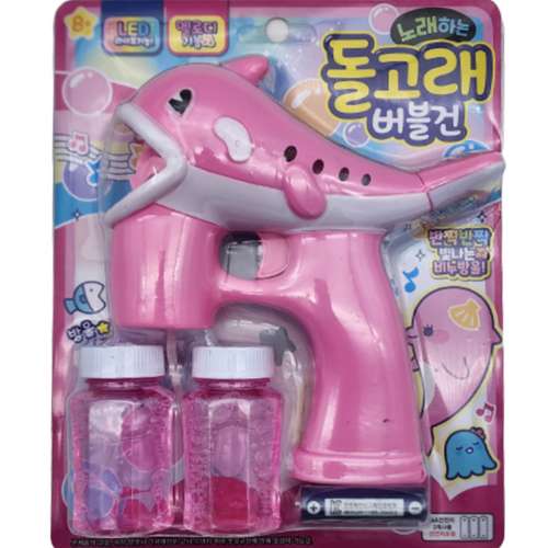 버블건