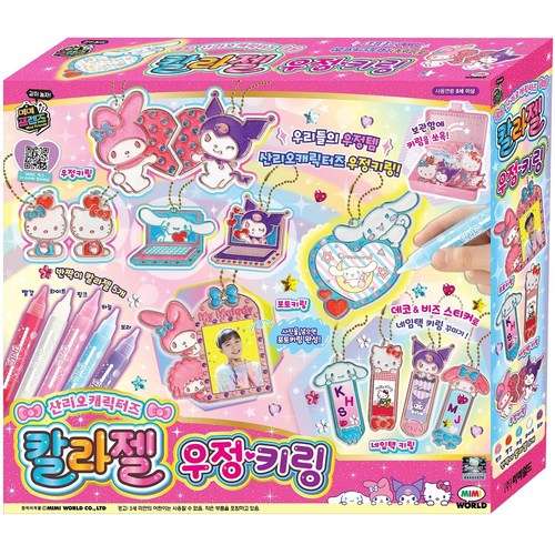 산리오레진아트